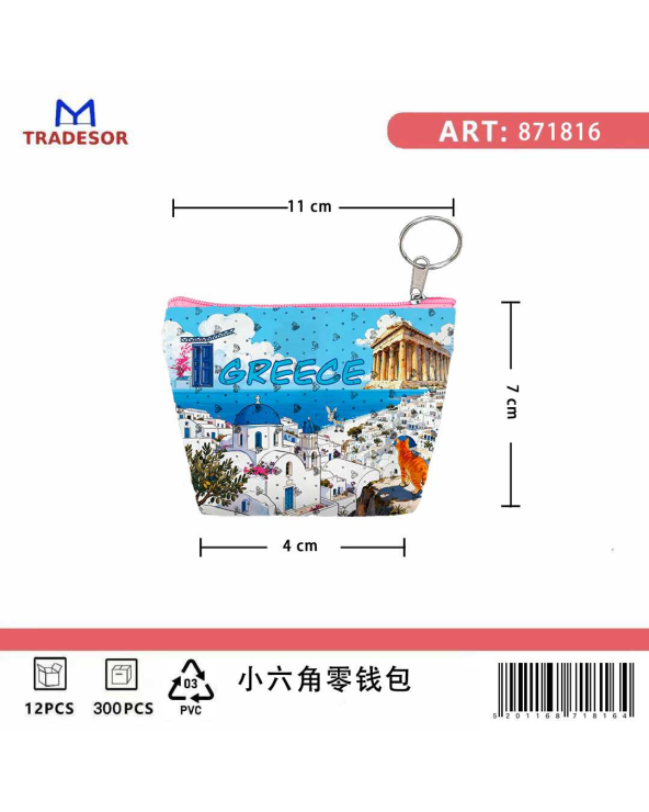 Πορτοφόλι Souvenir μπρελόκ mini - Σετ 10pcs - PVC - Greece - 11*7*4cm