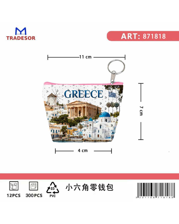 Πορτοφόλι Souvenir μπρελόκ mini - Σετ 10pcs - PVC - Greece - 11*7*4cm