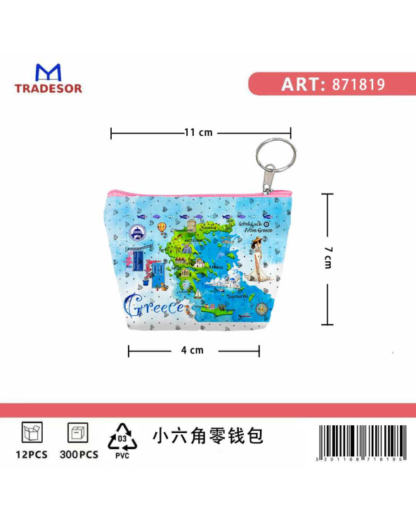 Πορτοφόλι Souvenir μπρελόκ mini - Σετ 10pcs - PVC - Greece - 11*7*4cm
