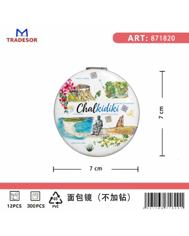 Καθρέπτης τσέπης Souvenir - Σετ 12pcs - Chalkidiki - 7*7*3cm
