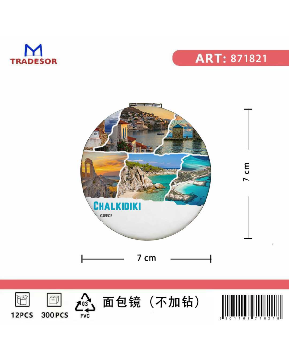 Καθρέπτης τσέπης Souvenir - Σετ 12pcs - Chalkidiki - 7*7*3cm