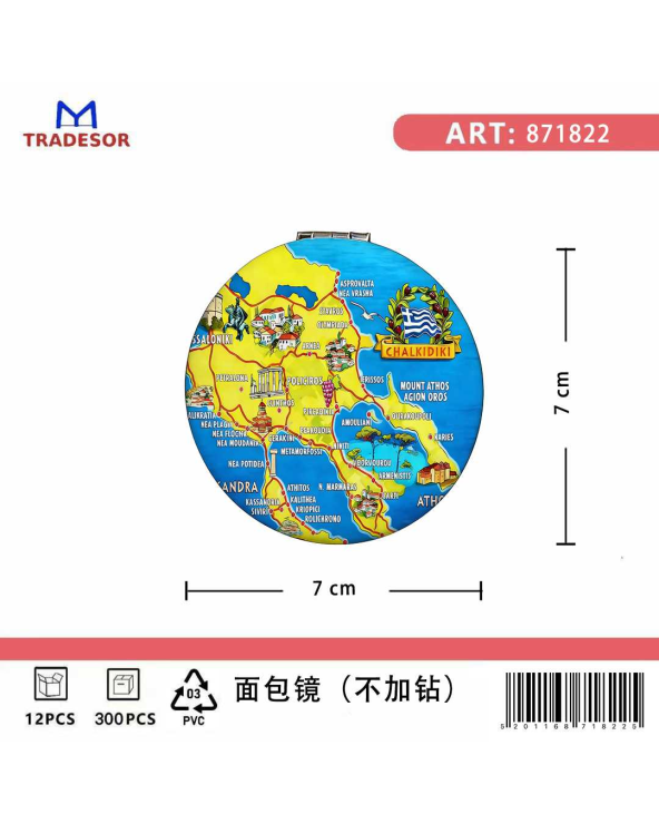 Καθρέπτης τσέπης Souvenir - Σετ 12pcs - Chalkidiki - 7*7*3cm