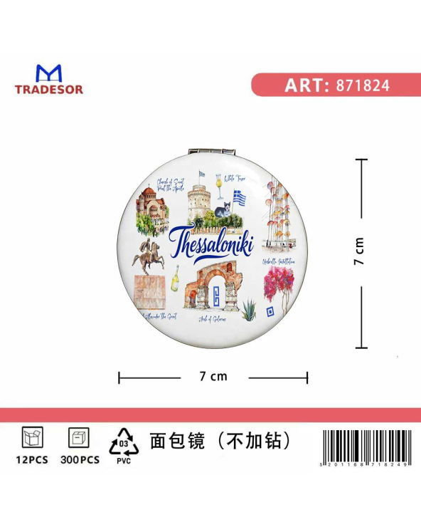 Καθρέπτης τσέπης Souvenir - Σετ 12pcs - Thessaloniki - 7*7*3cm