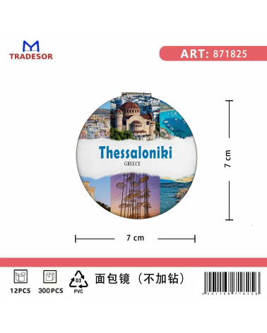 Καθρέπτης τσέπης Souvenir - Σετ 12pcs - Thessaloniki - 7*7*3cm