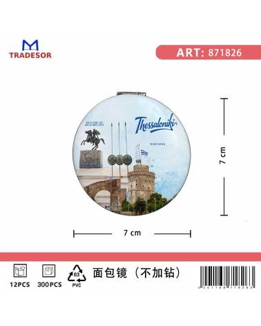 Καθρέπτης τσέπης Souvenir - Σετ 12pcs - Thessaloniki - 7*7*3cm