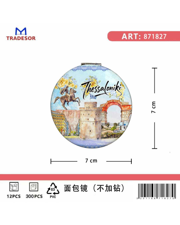 Καθρέπτης τσέπης Souvenir - Σετ 12pcs - Thessaloniki - 7*7*3cm