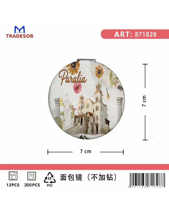 Καθρέπτης τσέπης Souvenir - Σετ 12pcs - Paralia - 7*7*3cm