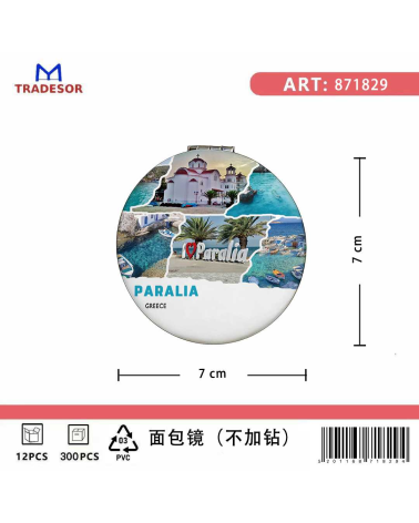 Καθρέπτης τσέπης Souvenir - Σετ 12pcs - Paralia - 7*7*3cm
