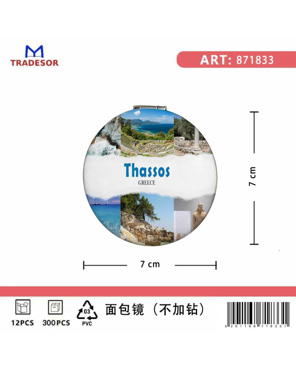 Καθρέπτης τσέπης Souvenir - Σετ 12pcs - Thassos - 7*7*3cm