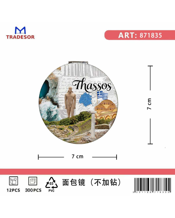 Καθρέπτης τσέπης Souvenir - Σετ 12pcs - Thassos - 7*7*3cm