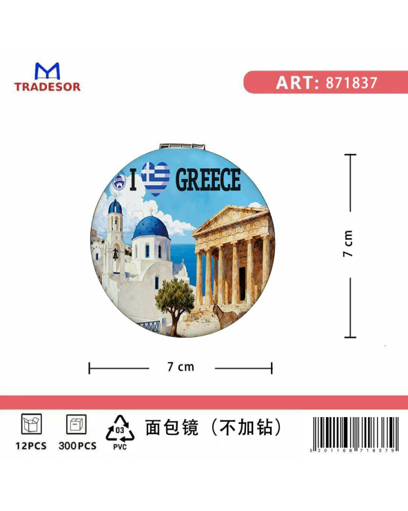 Καθρέπτης τσέπης Souvenir - Σετ 12pcs - Greece - 7*7*3cm