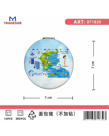 Καθρέπτης τσέπης Souvenir - Σετ 12pcs - Greece - 7*7*3cm