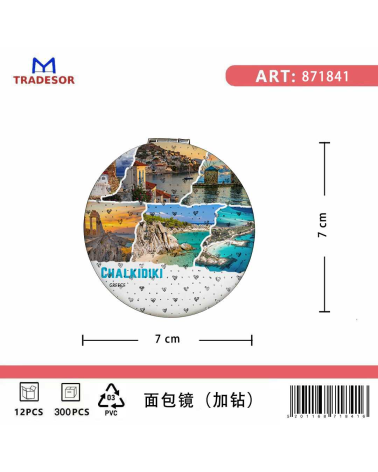 Καθρέπτης τσέπης Souvenir - Σετ 12pcs - Chalkidiki - 7*7*3cm