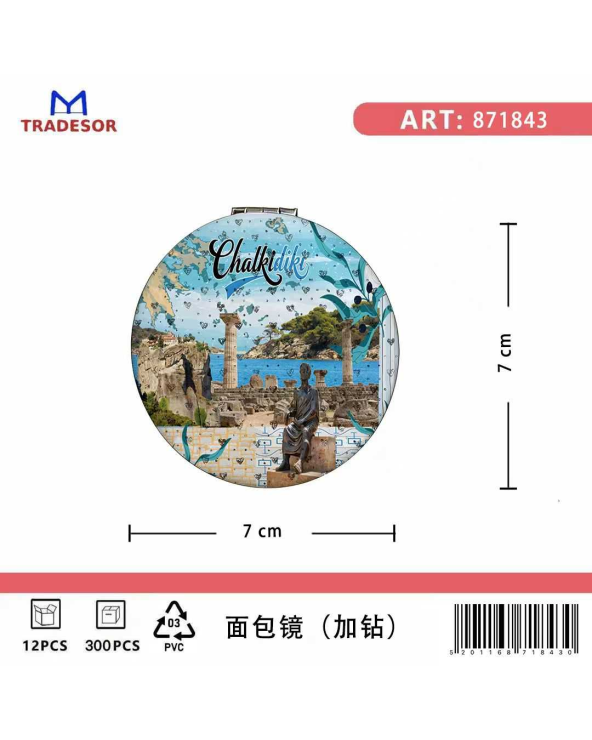 Καθρέπτης τσέπης Souvenir - Σετ 12pcs - Chalkidiki - 7*7*3cm
