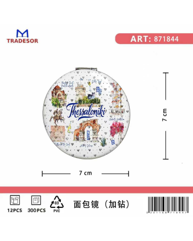 Καθρέπτης τσέπης Souvenir - Σετ 12pcs - Thessaloniki - 7*7*3cm
