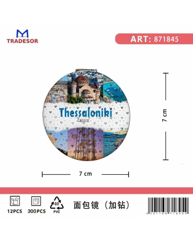 Καθρέπτης τσέπης Souvenir - Σετ 12pcs - Thessaloniki - 7*7*3cm