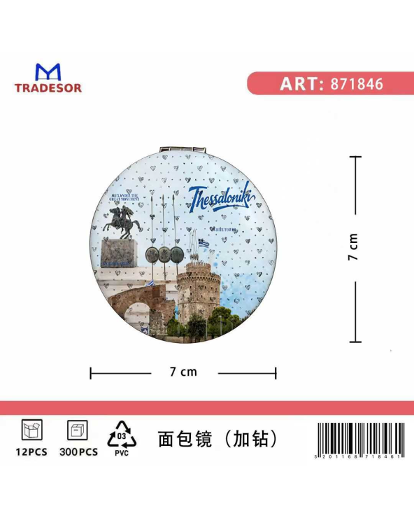 Καθρέπτης τσέπης Souvenir - Σετ 12pcs - Thessaloniki - 7*7*3cm
