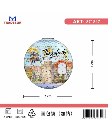 Καθρέπτης τσέπης Souvenir - Σετ 12pcs - Thessaloniki - 7*7*3cm