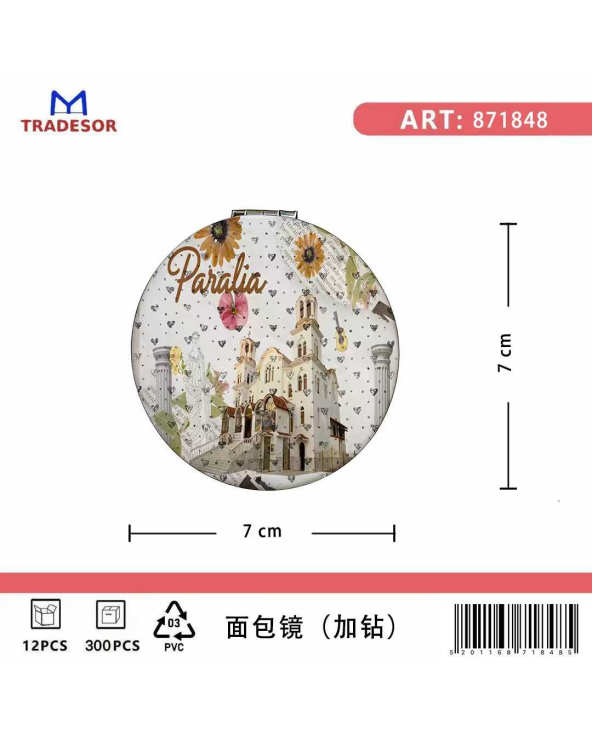 Καθρέπτης τσέπης Souvenir - Σετ 12pcs - Paralia - 7*7*3cm