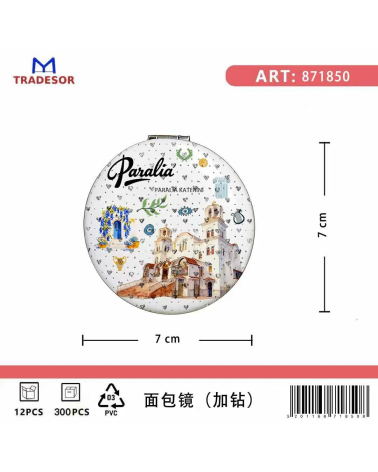 Καθρέπτης τσέπης Souvenir - Σετ 12pcs - Paralia - 7*7*3cm