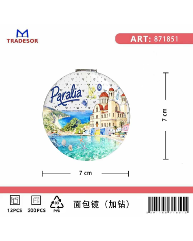 Καθρέπτης τσέπης Souvenir - Σετ 12pcs - Paralia - 7*7*3cm