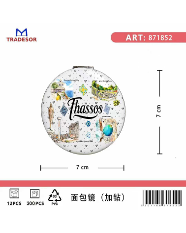 Καθρέπτης τσέπης Souvenir - Σετ 12pcs - Thassos - 7*7*3cm