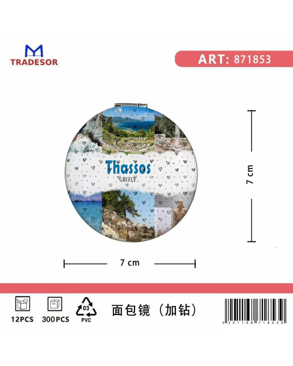 Καθρέπτης τσέπης Souvenir - Σετ 12pcs - Thassos - 7*7*3cm