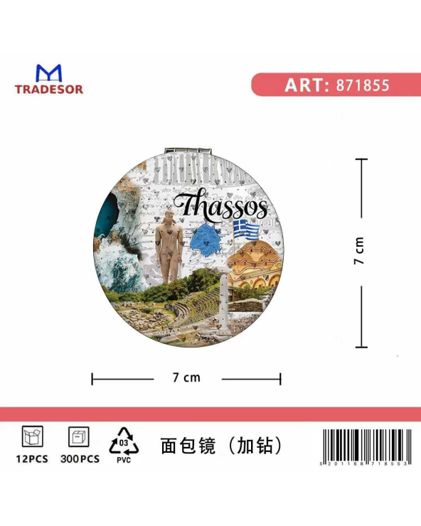 Καθρέπτης τσέπης Souvenir - Σετ 12pcs - Thassos - 7*7*3cm