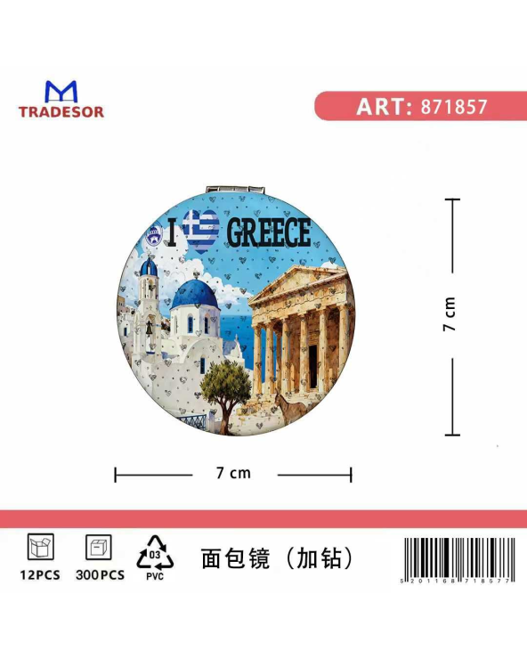 Καθρέπτης τσέπης Souvenir - Σετ 12pcs - Greece - 7*7*3cm