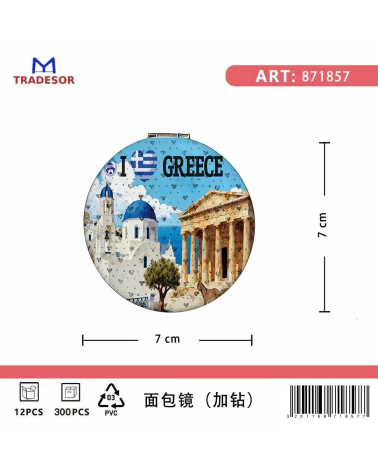 Καθρέπτης τσέπης Souvenir - Σετ 12pcs - Greece - 7*7*3cm