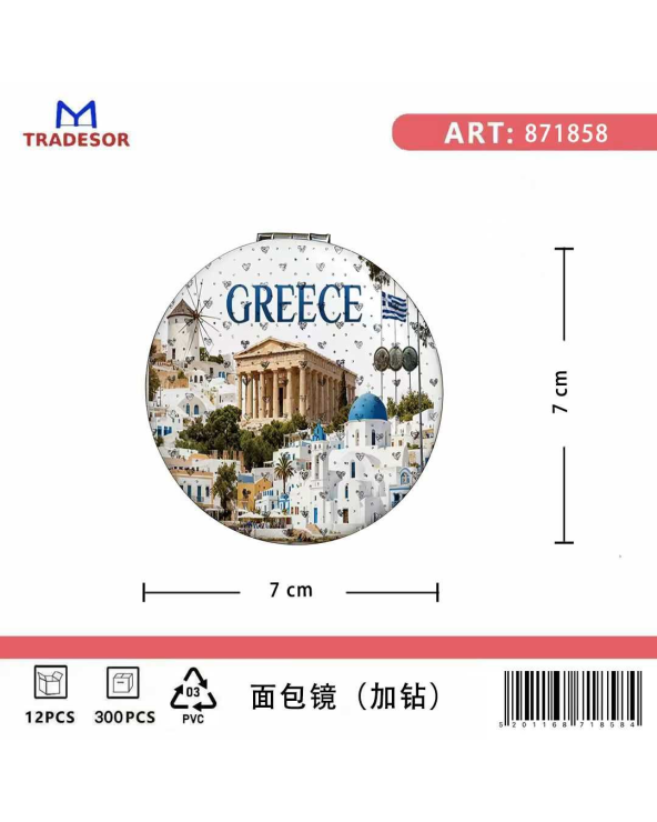 Καθρέπτης τσέπης Souvenir - Σετ 12pcs - Greece - 7*7*3cm
