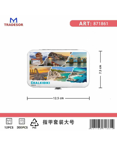 Σετ 12Χ - Κασετίνα περιποιήσης νυχιών σε θήκη Souvenir - Chalkidiki