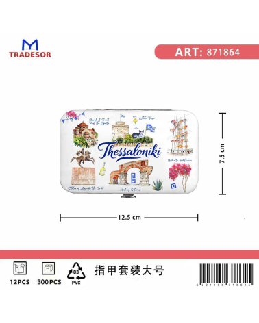 Σετ 12Χ - Κασετίνα περιποιήσης νυχιών σε θήκη Souvenir - Thessaloniki