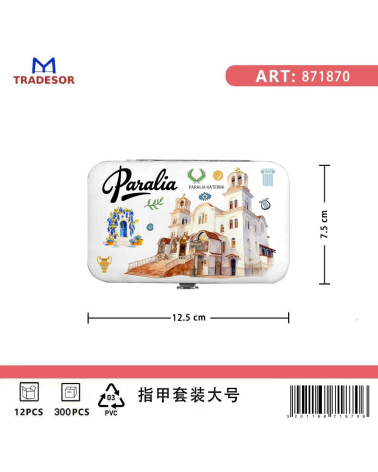 Σετ 12Χ - Κασετίνα περιποιήσης νυχιών σε θήκη Souvenir - Paralia