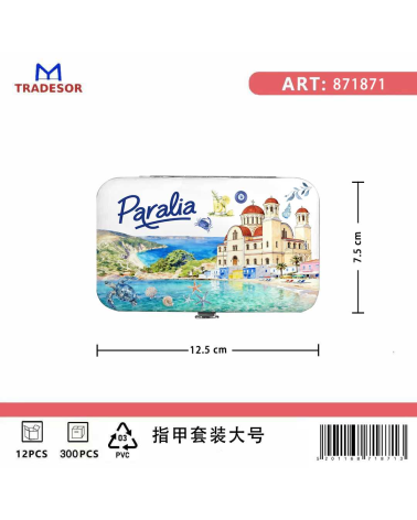 Σετ 12Χ - Κασετίνα περιποιήσης νυχιών σε θήκη Souvenir - Paralia