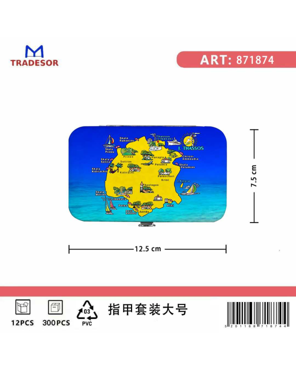 Σετ 12Χ - Κασετίνα περιποιήσης νυχιών σε θήκη Souvenir - Thassos