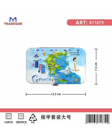 Σετ 12Χ - Κασετίνα περιποιήσης νυχιών σε θήκη Souvenir - Greece