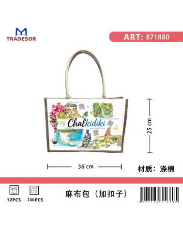 Τουριστική τσάντα λινή με κουμπί - Chalkidiki - 36*25*16cm