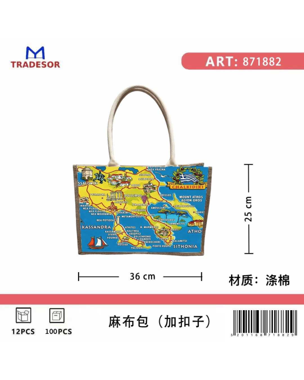 Τουριστική τσάντα λινή με κουμπί - Chalkidiki - 36*25*16cm