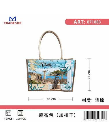 Τουριστική τσάντα λινή με κουμπί - Chalkidiki - 36*25*16cm