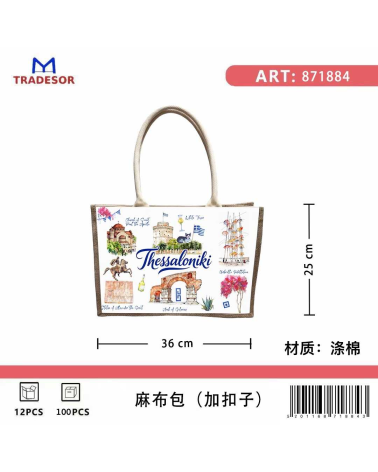 Τουριστική τσάντα λινή με κουμπί - Thessaloniki - 36*25*16cm