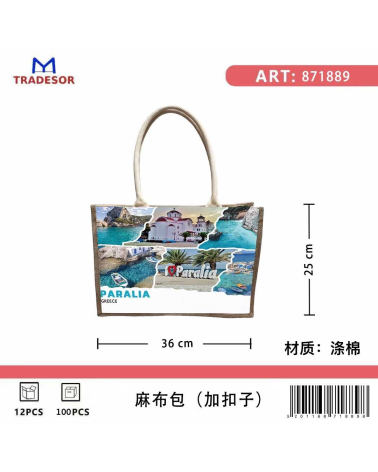Τουριστική τσάντα λινή με κουμπί - Paralia - 36*25*16cm