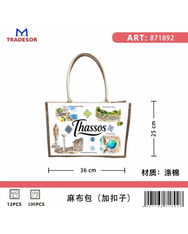 Τουριστική τσάντα λινή με κουμπί - Thassos - 36*25*16cm