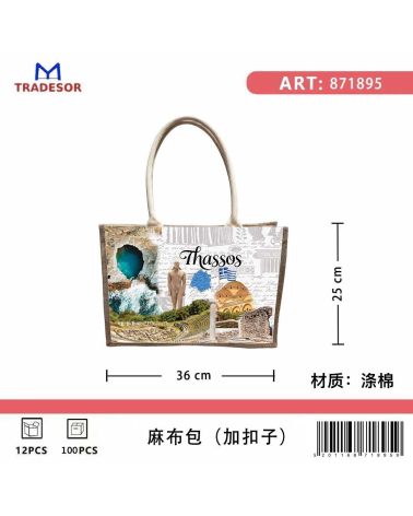 Τουριστική τσάντα λινή με κουμπί - Thassos - 36*25*16cm