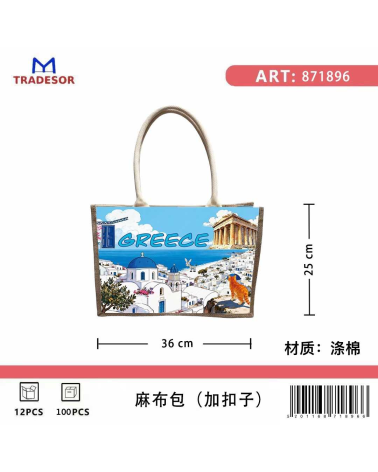 Τουριστική τσάντα λινή με κουμπί - Greece - 36*25*16cm