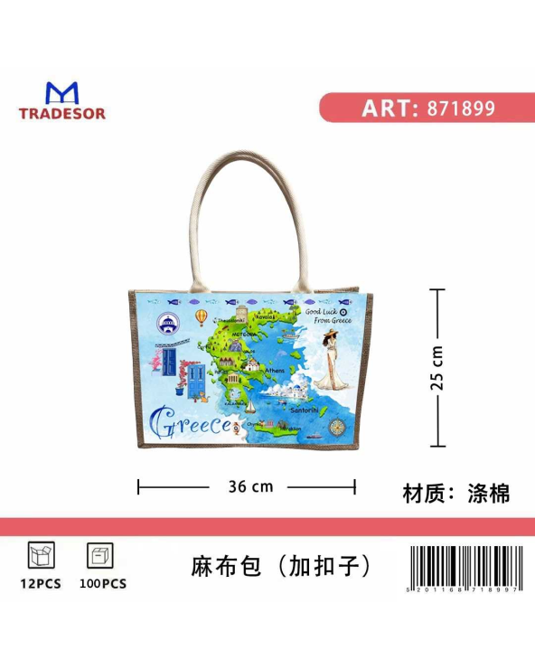 Τουριστική τσάντα λινή με κουμπί - Greece - 36*25*16cm