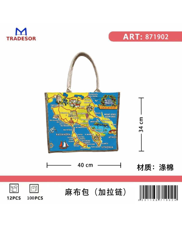 Τουριστική τσάντα λινή με φερμουάρ - Chalkidiki - 40*34*19cm