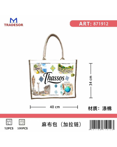 Τουριστική τσάντα λινή με φερμουάρ - Thassos - 40*34*19cm