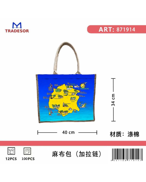 Τουριστική τσάντα λινή με φερμουάρ - Thassos - 40*34*19cm