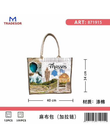 Τουριστική τσάντα λινή με φερμουάρ - Thassos - 40*34*19cm